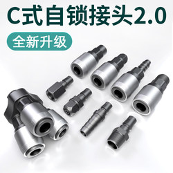 .Air compressor air pipe quick connector c-type compressor accessories three-way pneumatic quick-insertion air pump male and women head docking 8