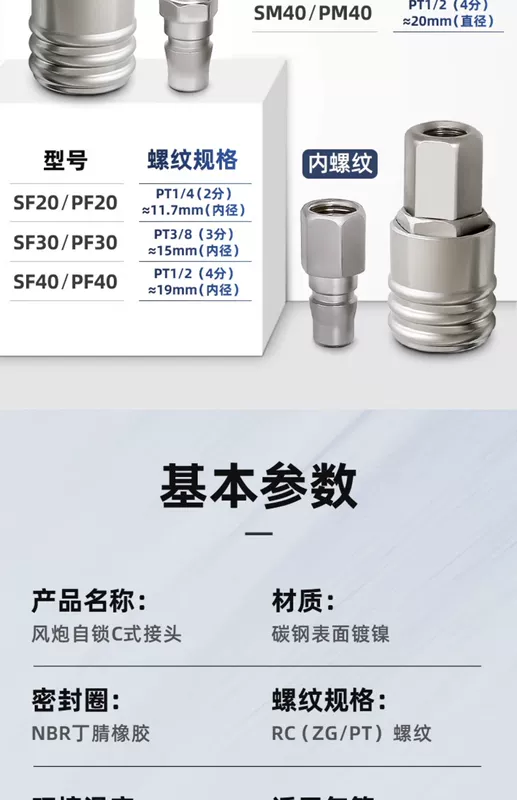 Ống dẫn khí loại C kết nối nhanh máy nén khí tự khóa máy bơm không khí lắp ghép pháo khí bảo trì tự động bộ sưu tập phụ kiện dụng cụ đầu nam và nữ nối nhanh khí nén nối khí nhanh