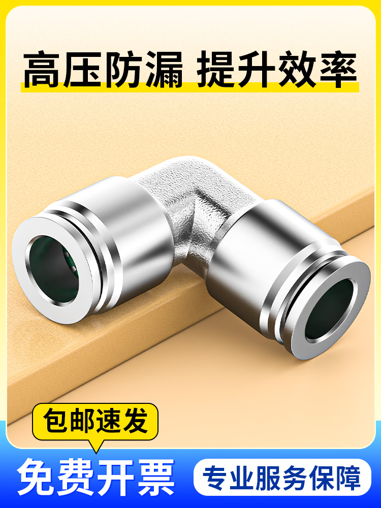 cút nối khí nén Đầu nối khí nén góc phải bằng thép không gỉ 304 PV-4/6/8/10/12/14/16 đầu nối nhanh ống nối nhanh đầu cắm nhanh khí nén đầu nối khí nén nhanh Đầu nối khí nén