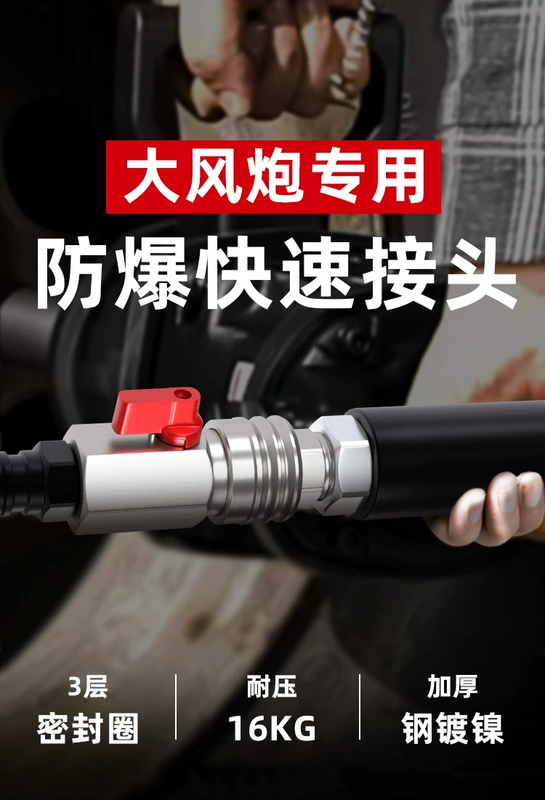 cút khí nén Đầu nối nhanh đặc biệt cho pháo gió lớn, xoay vạn năng có van chuyển mạch, tự khóa, lưu lượng lớn, khí nén, áp suất cao, chống cháy nổ dau noi nhanh khi nen ống nối khí nén
