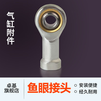 Fisheye joint Cylinder accessories Joint bearing connecting rod internal thread M8 M10 M12*1 25 M16*1 5