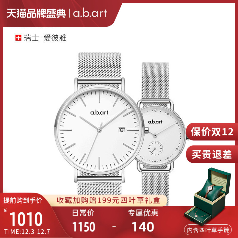 (Couple pair watch)abart Audemars Piya couple watch classic fashion holiday gift quartz pair watch