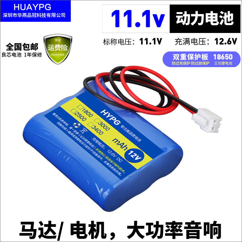 11 1V 5C Power 18650 Lithium battery Group three-section Triangle 12V Battery management BMS High power battery