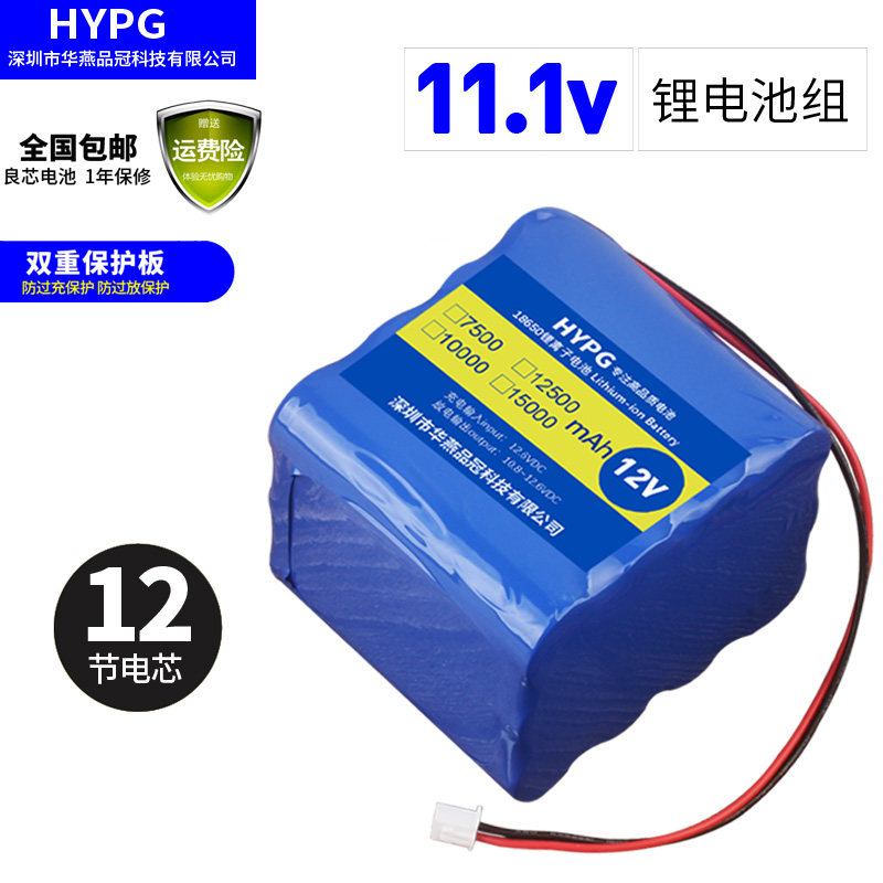 11 11 1V 18650 18650 lithium battery group with BMS protection plate plug line high power 12 6V outdoor sound battery