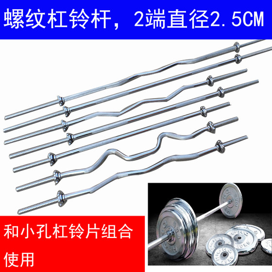 Barbell Bar for Home Gym Use, Olympic Bar for Squats, Men's Deadlift Bar, Curved Small and Large Ring Straight Bar 2.32m