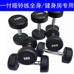 Gym-Specific Dumbbell Set, Round-Head Rubber-Coated Dumbbells, Men's Fitness Home-Use Full Set, Fixed Private Training Dumbbells, Pure Steel