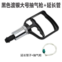 Черный Croned Yin Daqi Gun+удлинительная труба
