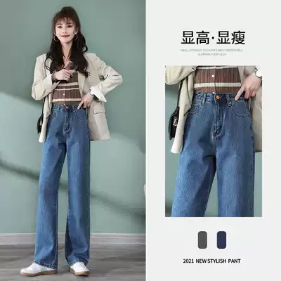 High-waisted jeans women's loose slim display high Joker straight pants spring wear 2021 New drape wide leg pants