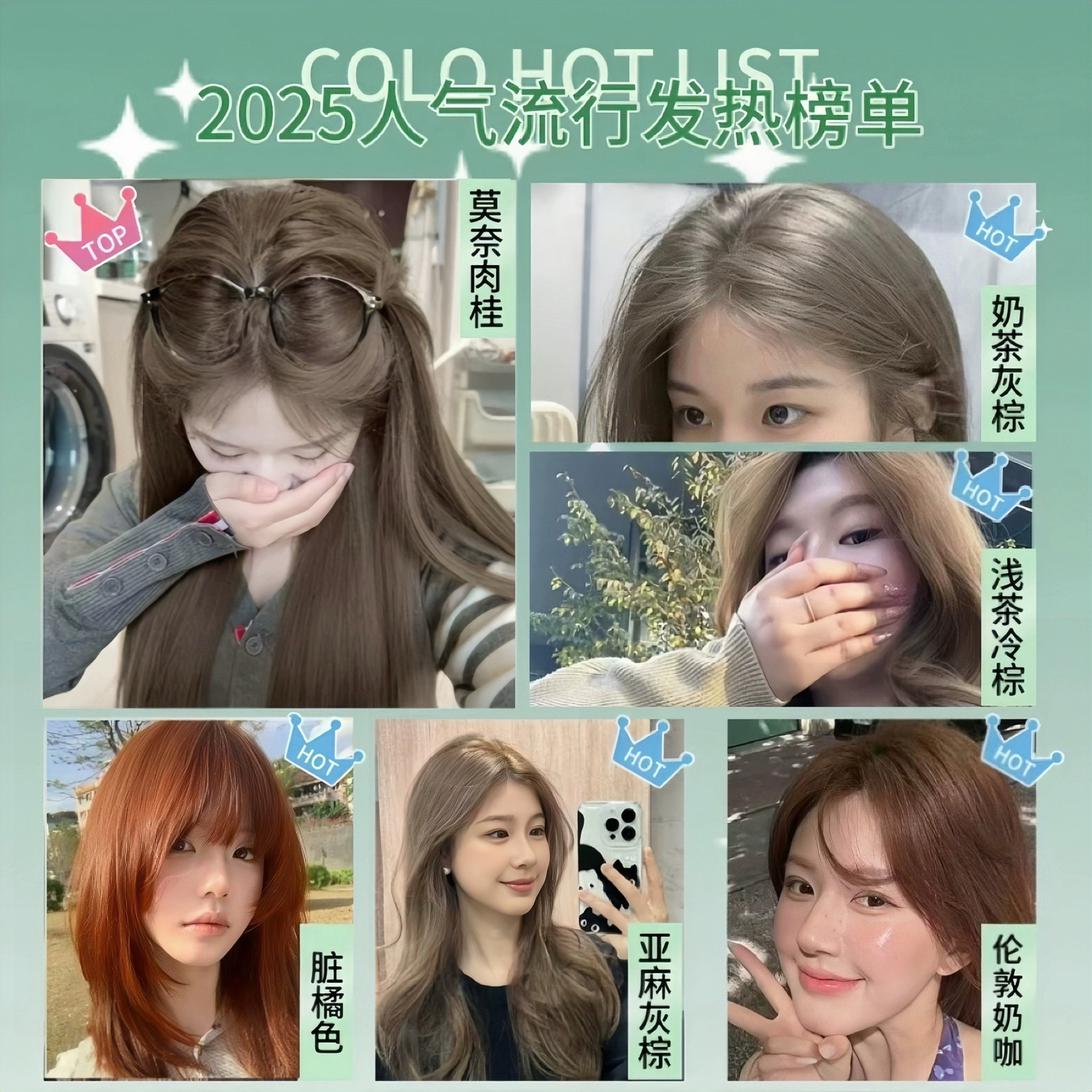 一抹荔枝粉棕，让发色成为秋日的诗篇_彩染_淘宝美妆网