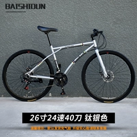 26 -24 скорости 40 титанового серебра