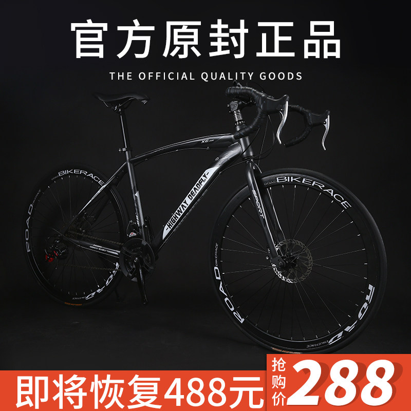 Road Racing Dead Fly Variable Speed Bike Solid Tire Live Fly Bike Muscle Bend Handle 24 inch 26 student men and women