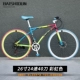 26 -INCH 24 -SPEED 40 -Knife Rainbow Color