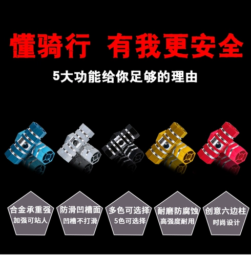 百士盾 Велосипед, электрическая универсальная детская педаль для заднего колеса