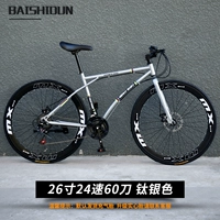 26 -INCH 24 -SPEED 60 Titanium Silver Color