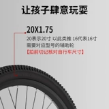 百士盾 Детский велосипед, аксессуар для велосипеда, универсальные вспомогательные колеса с маленькими колесами, 18/20 дюймов