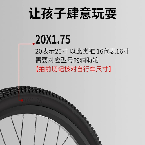 百士盾 Детский велосипед, аксессуар для велосипеда, универсальные вспомогательные колеса с маленькими колесами, 18/20 дюймов