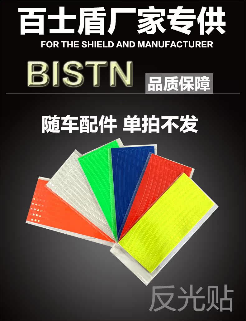 Sticker pour vélos - Ref 2290643 Image 3