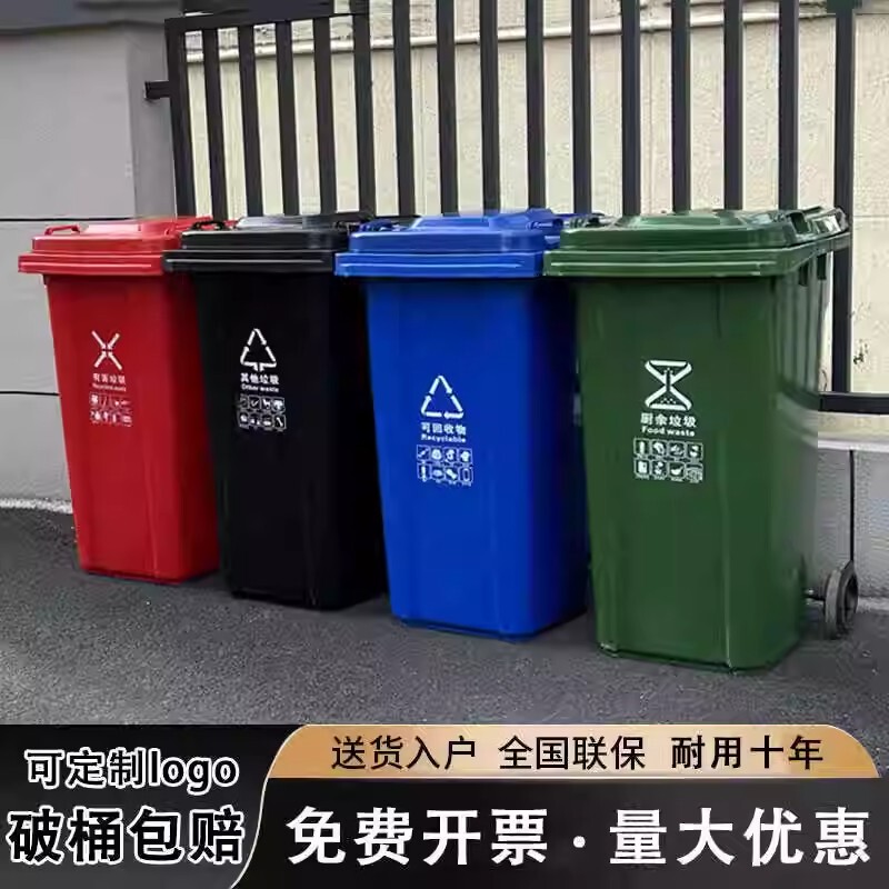 Commercial Large Trash Can for Property Sanitation, 240L Outdoor Large Capacity with Lid, for Catering and Kitchen Waste Sorting Commercial Large Trash Can for Property Sanitation, 240L Outdoor Large Capacity with Lid, for Catering and Kitchen Waste Sorting