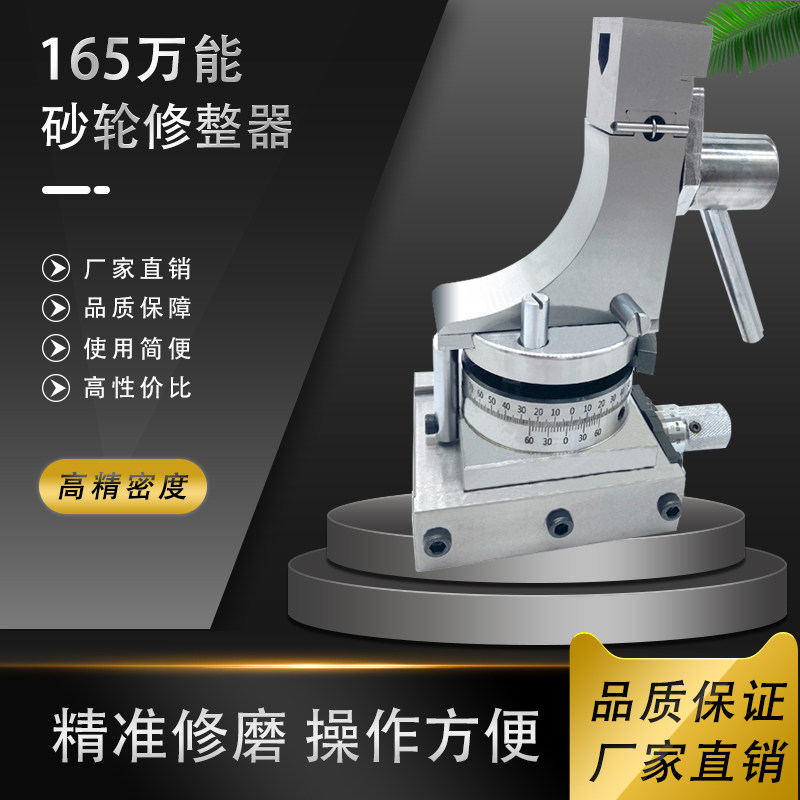 Helping country 165 Mighty Diamond Pitch Plane Grinding Machine Handheld precision upright angle grinding wheel finisher