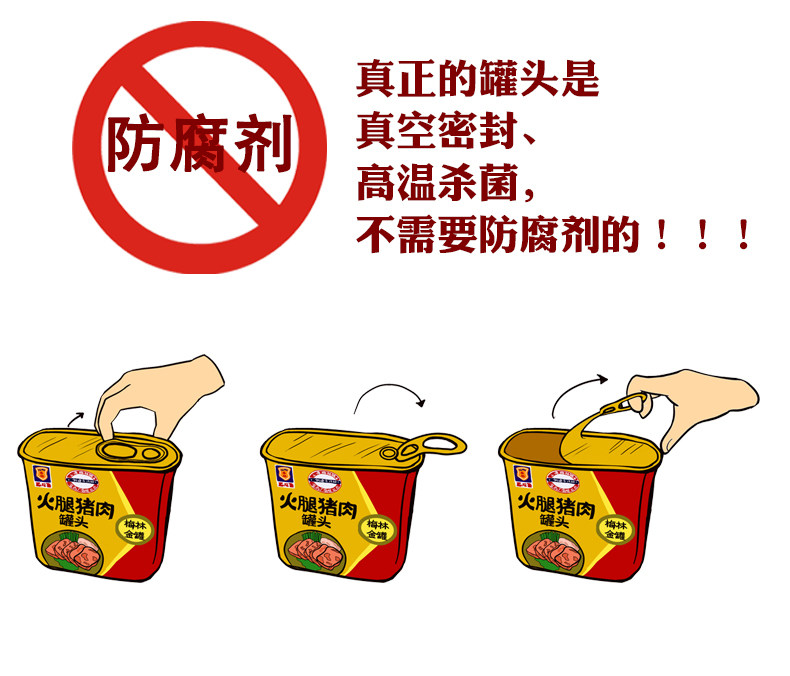 中华老字号 梅林 红焖牛肉罐头 227g*4罐 图5