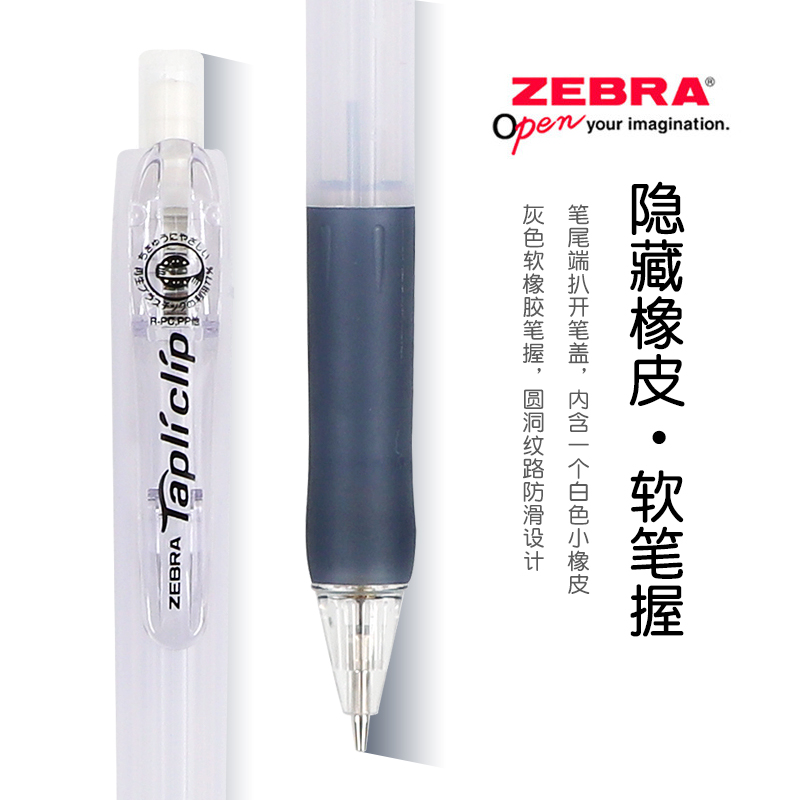 Japan ZEBRA Zebra mechanical pencil 0 5mm movable pencil MN5 soft glue pen grip telescopic nib is not easy to break lead Men and women color small fresh children's pencil primary school stationery supplies
