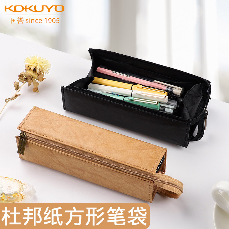 Japan kokuyo national renowned DuPont paper pen bag ins day department multifunction pair of open convenient lead pencil case minimalist large capacity secondary school student with stationery containing box WSG-PCT22