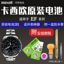 Kasio Original Loaded Watch Battery EF-506 507512550524503545324312544