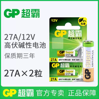 Gpsuper 27A12V Battery garage roll gate remote control locomotive L828 rolling door 27A 12 volt two particles