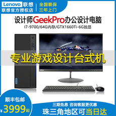 настольный компьютер компании Lenovo/Lenovo на рабочем