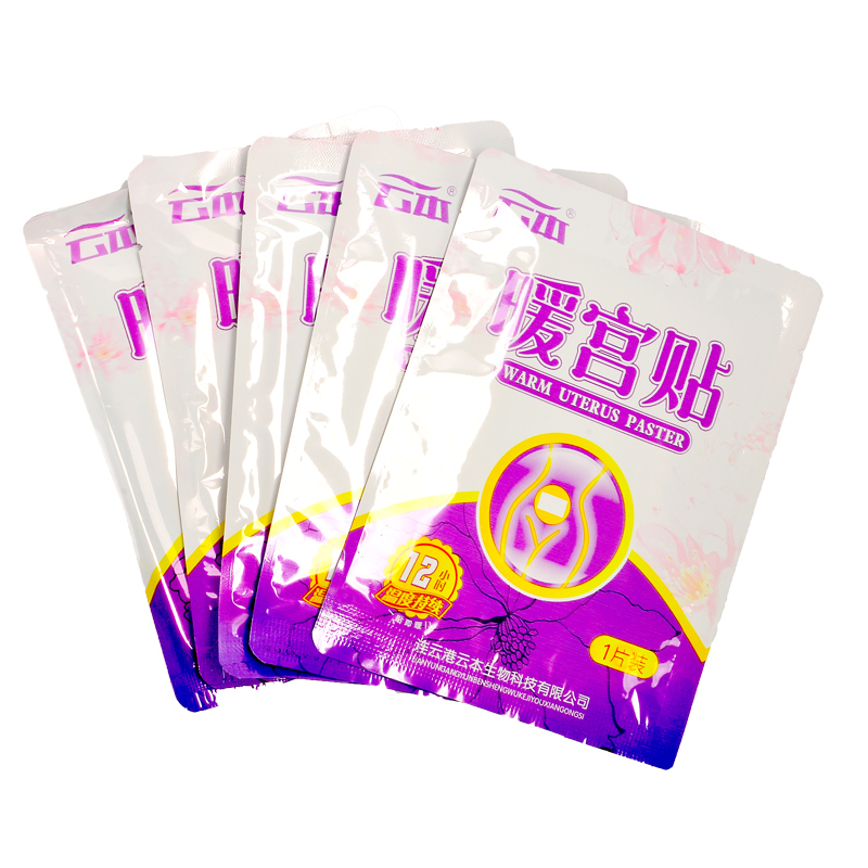 益母草暖宫贴宝宝贴暖身贴自发热贴宫寒贴艾草宫寒贴调理艾灸