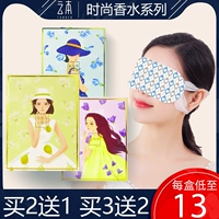 云本 Серия моды Steam Hot Compress Eye Masks, чтобы снять усталость глаз, дамы спят и затенение