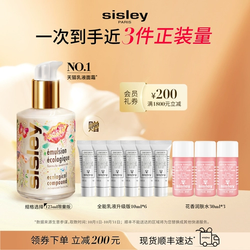 Sisley, увлажняющий восстанавливающий лосьон, модернизированная версия