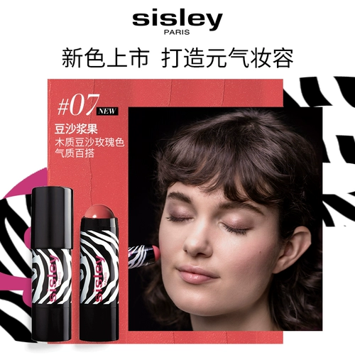 Sisley, румяна, зебра, универсальные мелки