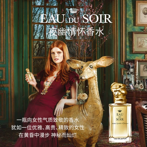 Sisley, элегантные духи, долговременный эффект