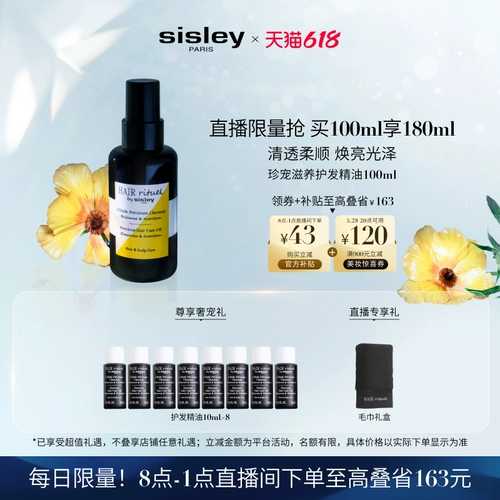 Sisley, питательное блестящее масло для волос