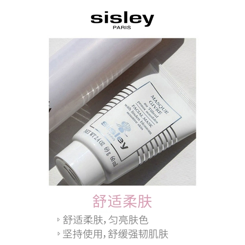 Sisley, успокаивающая питательная маска для лица, легкое нанесение