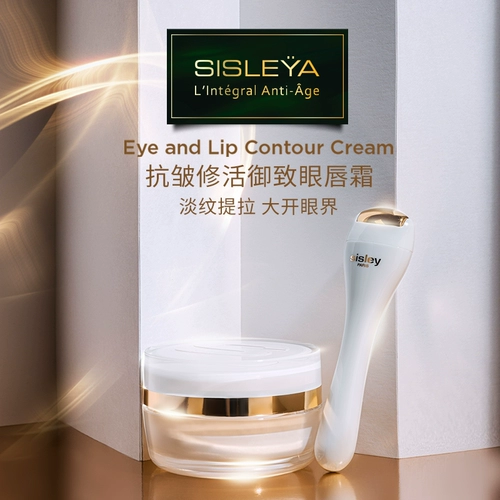 【618 Живое ограниченное сокращение времени】 Sisley Xisili Anti-Wrinkle Repair и Vitality Yuzhi Cream Sructing and Moisturizing