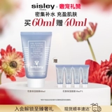 Sisley, цветочная увлажняющая освежающая маска для лица, легкое нанесение