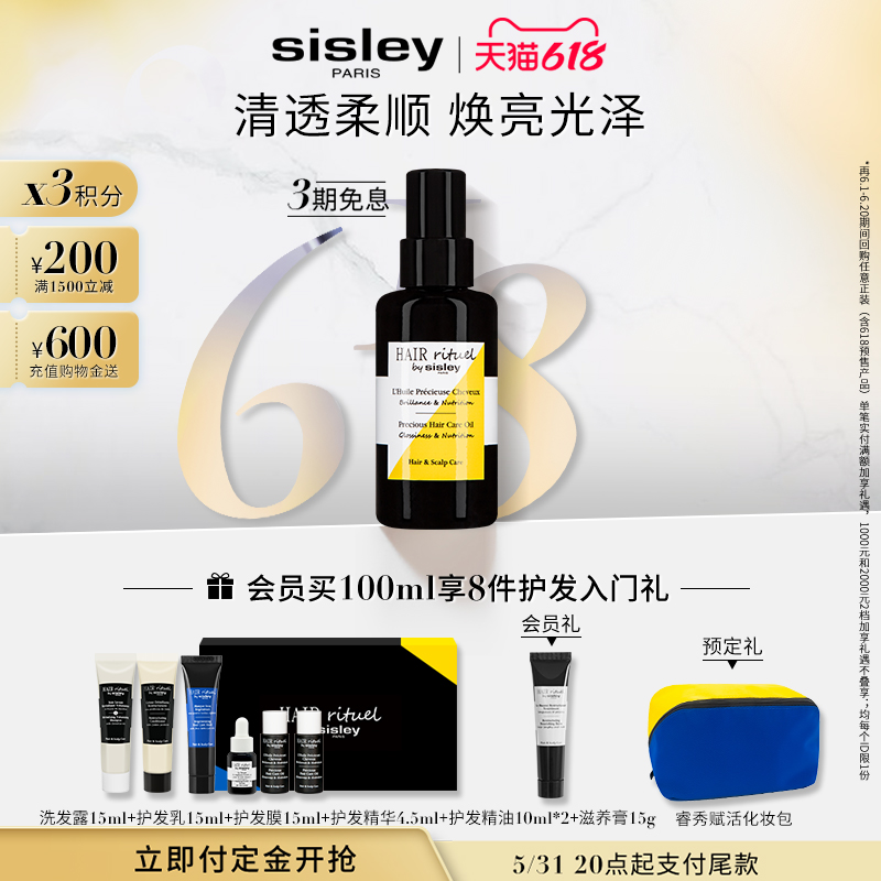 (618 snatch time-limit courtesy) Heathrow Precious nourishes the hair care essential oil to improve the manic brightenashi