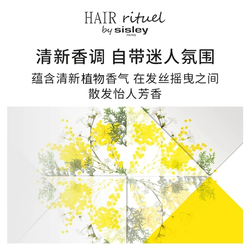 Sisley, питательное блестящее масло для волос