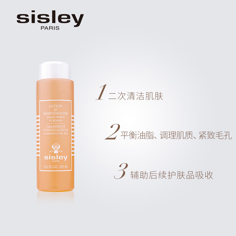 Sisley 希思黎 调理护肤水 250ml装 6折.97 海淘转运到手约¥418 国内¥730