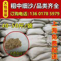 Large bag in sand decoration special sand bagged sand yellow sand cement pebble pier direct sale Shanghai Free Distribution