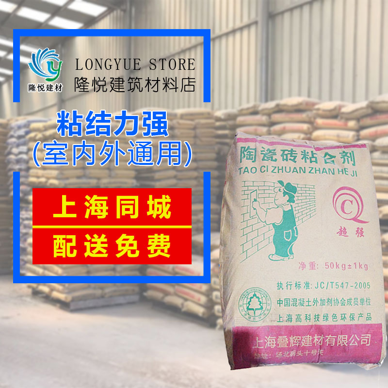 Tile Adhesive Sea Snail Cement P C32 5 Aerated Brick Binders Cement Yellow Sand Shanghai Free Distribution