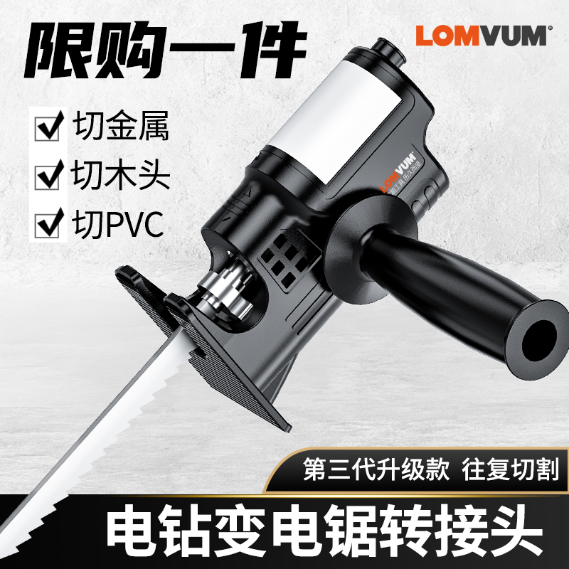 Dragon Rhyme Electric Drill Retrofit Curved Saw Adapter Home Lithium Electrical Multifunction Handheld Electric Saw Wood Board Small Cutting Machine-Taobao