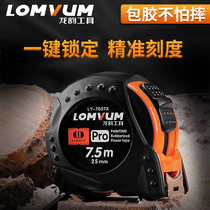 Longyun tape measure Stainless steel household ruler Mini tape measure 3 meters 5 meters 7 5 meters thick woodworking special rice ruler