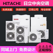 Hitachi central air conditioning agent RAS-224FSYN2QB DC frequency conversion multi-online sales design installation
