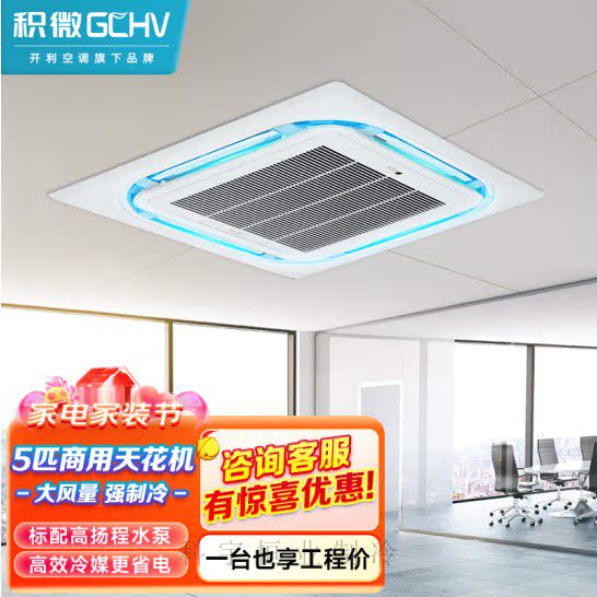 GCHV accumulated micro central air conditioning 5 Smallpox Machine Embedded 3 piper 6 RF120Q3W-SR1-Q305 RF120Q3W-SR1-Q305 (C3) -Taobao