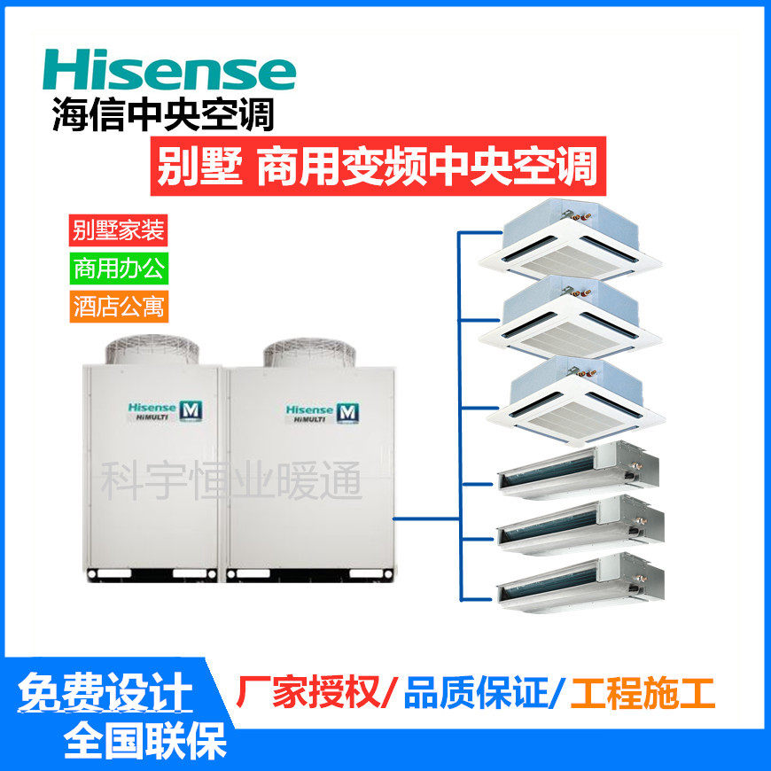 Haixin commercial central air conditioning 10 Hi-Multi M series HVR-280W SM1FZBp frequency conversion multi-online