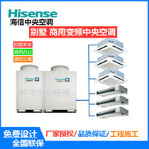 Hisense commercial central air conditioning 10 horses Hi-Multi M series HVR-280W SM1FZBp Inverter Multi-online