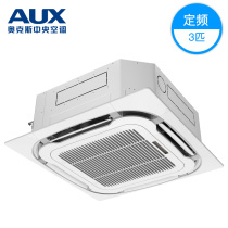 AUX Oakes 3 Smallpox Machine KFR-72QW KFR-72QW R3YC (B3) Embedded Suction-Top Machine For Home Central Air Conditioning